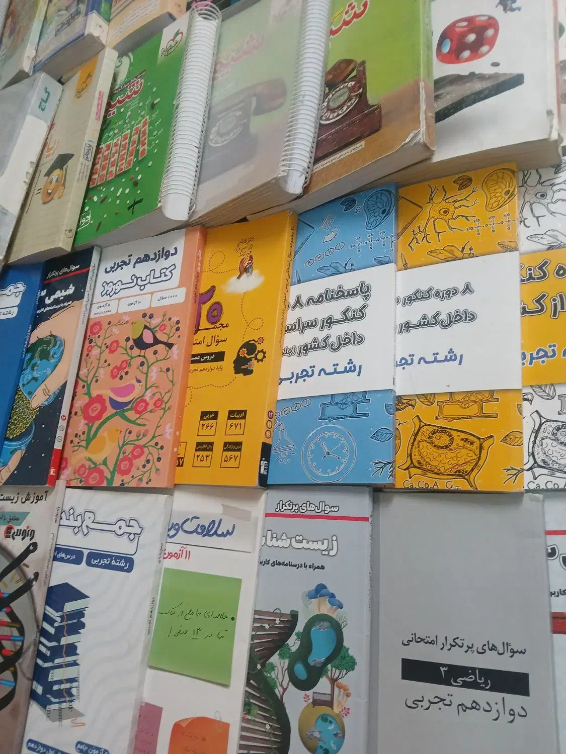 انواع کتاب های کمک درسی دهم ، یازدهم و دوازدهم|کتاب و مجله آموزشی|لنجان, |دیوار