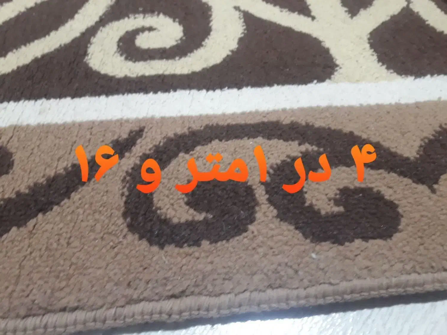 فرش راهرویی یا راه پله|فرش|اصفهان, عاشق‌آباد|دیوار