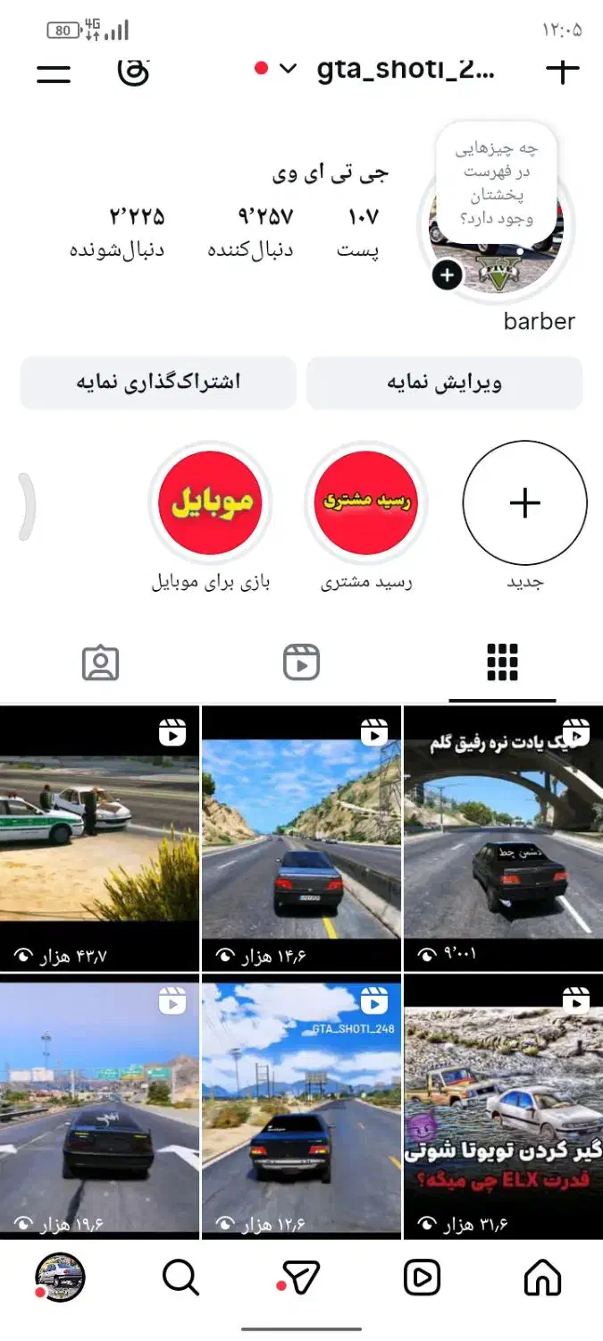 پیج 9کا به فروش می‌رسد|کنسول، بازی ویدئویی و آنلاین|ایرانشهر, |دیوار