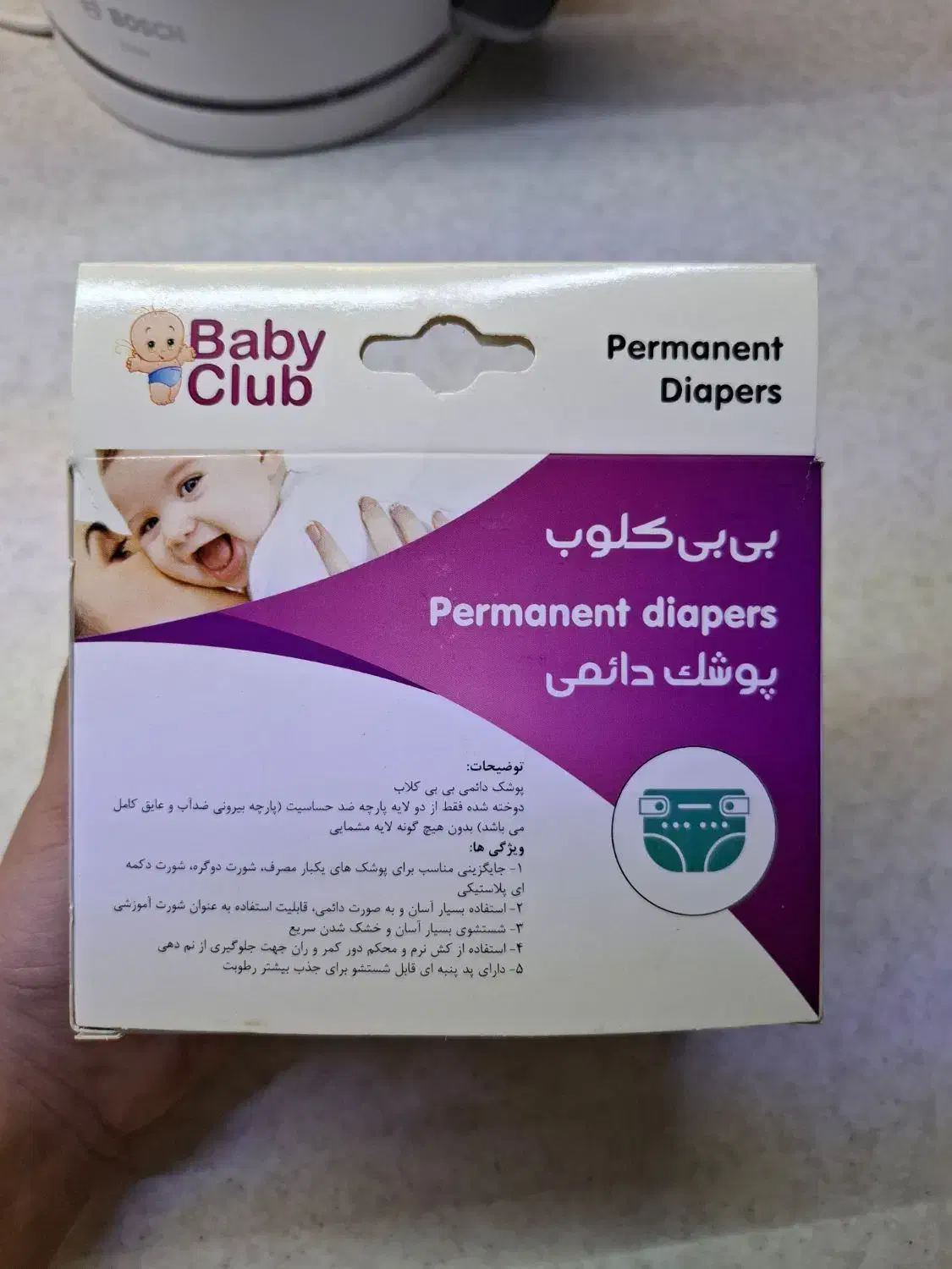 پوشک دائمی|کفش و لباس بچه|فردیس, سرحدی|دیوار
