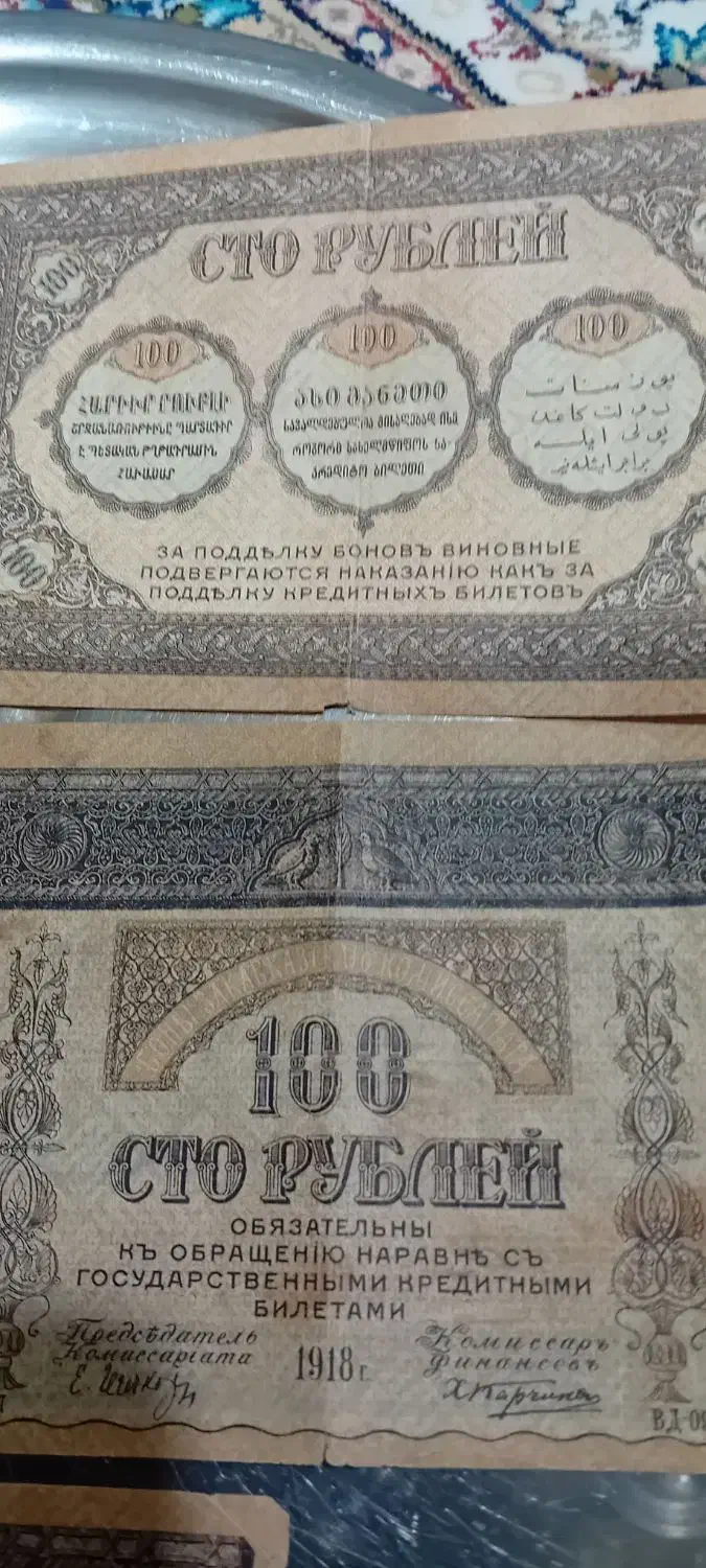 5عددمانات 100ماناتی اذربایجان مال107سال پیش|کلکسیون سکه، تمبر، اسکناس|گرمادوز, |دیوار