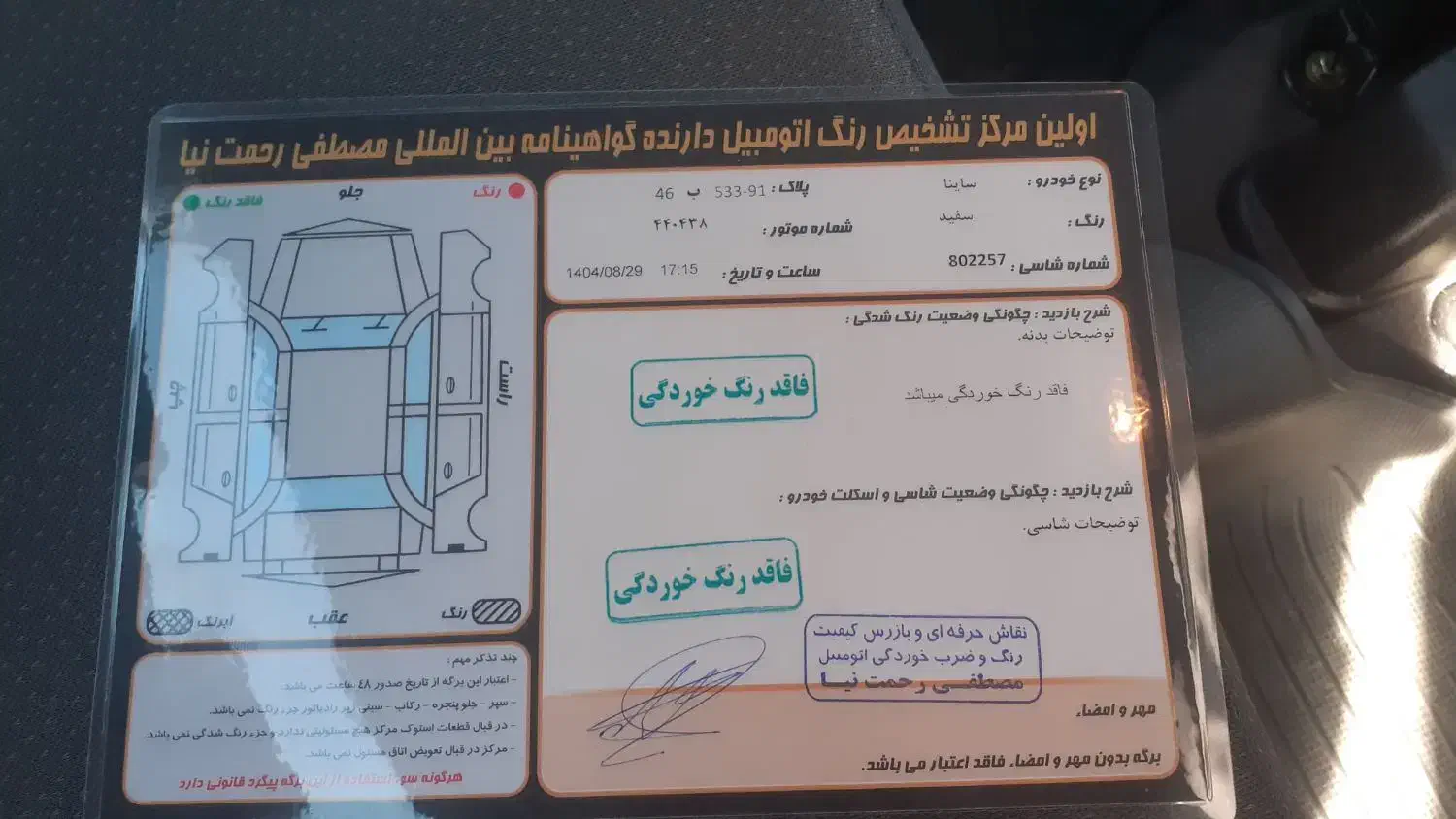 ساینا اس مدل ۱۴۰۳ اسفندماه بیرنگ|خودرو سواری و وانت|اردبیل, |دیوار