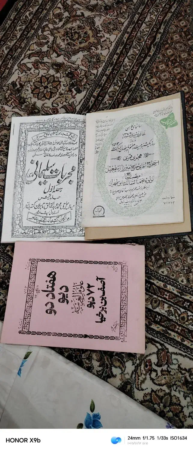 فروش کتاب های قدیمی و عقیقه قرآنی و دعا|کتاب و مجله مذهبی|اصفهان, شهرک پارسیان|دیوار