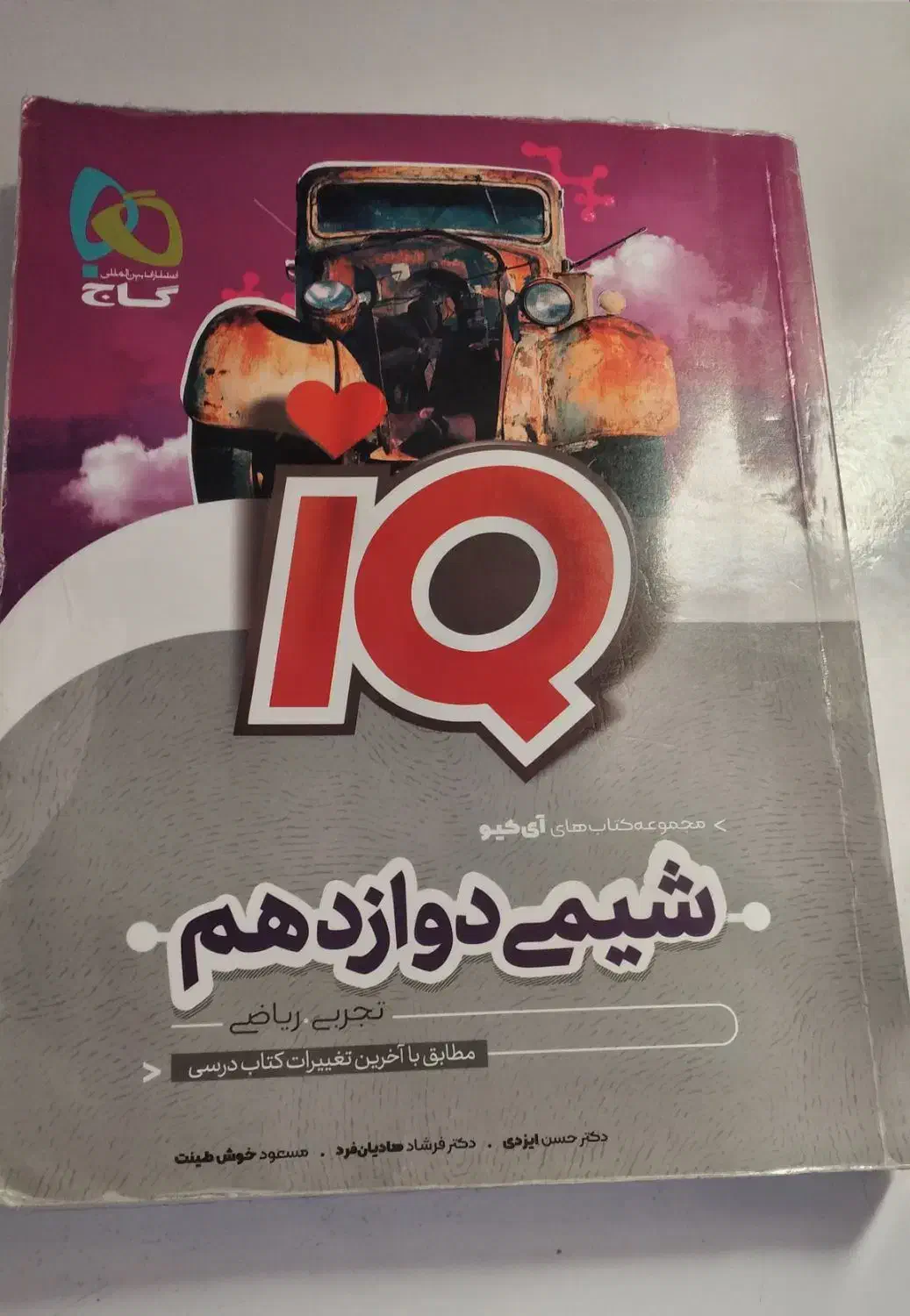 کتاب کنکور|کتاب و مجله آموزشی|اهواز, فرهنگ شهر|دیوار