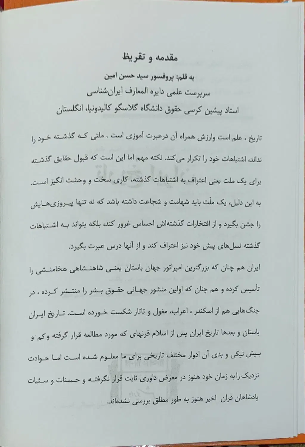 کتاب تاریخ ایران|کتاب و مجله تاریخی|اهواز, شریعتی جنوبی|دیوار