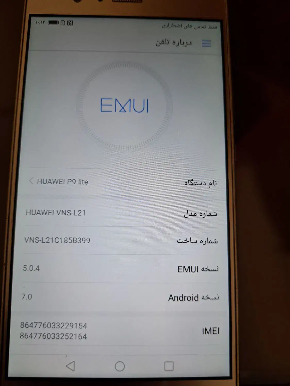 گوشی هاوی p9|موبایل|کرج, شهرک صدف|دیوار