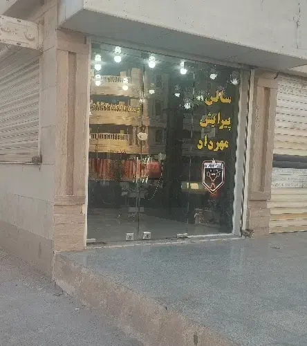 فروش مغازه پادادشهر|فروش مغازه و غرفه|اهواز, آریاشهر|دیوار