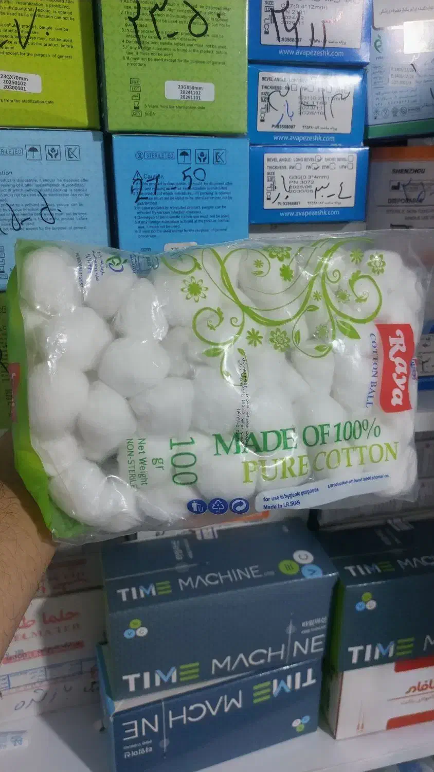 پنبه توپک|آرایشی، بهداشتی، درمانی|کرمانشاه, |دیوار