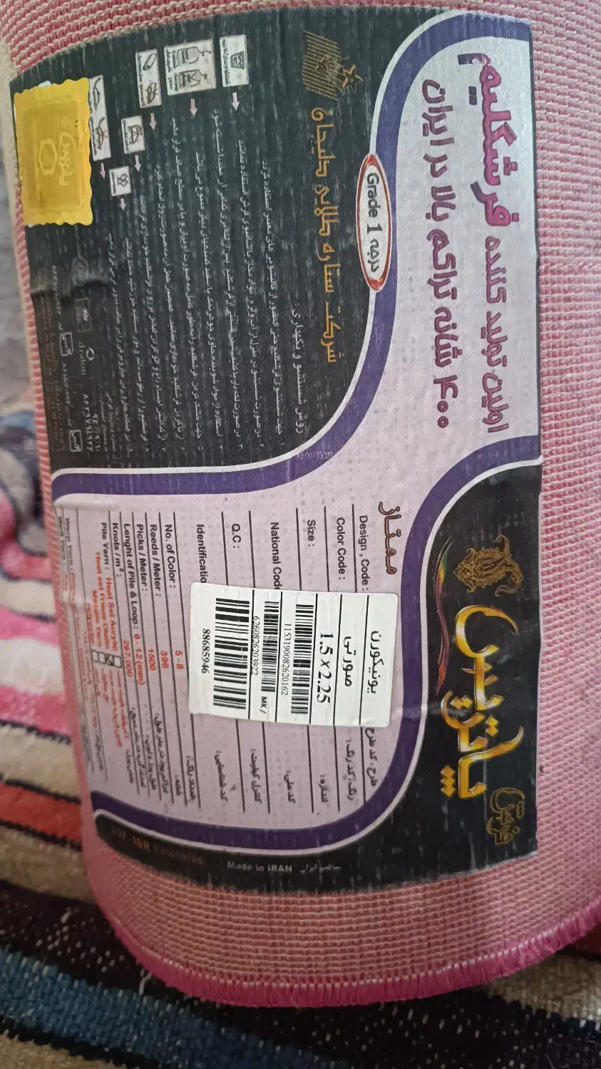 فرش اتاق کودک|اسباب و اثاث بچه|ساوه, |دیوار