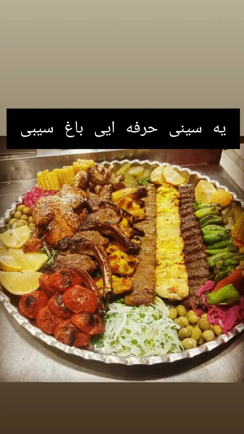 آشپزی|خدمات پذیرایی، مراسم|سنندج, |دیوار