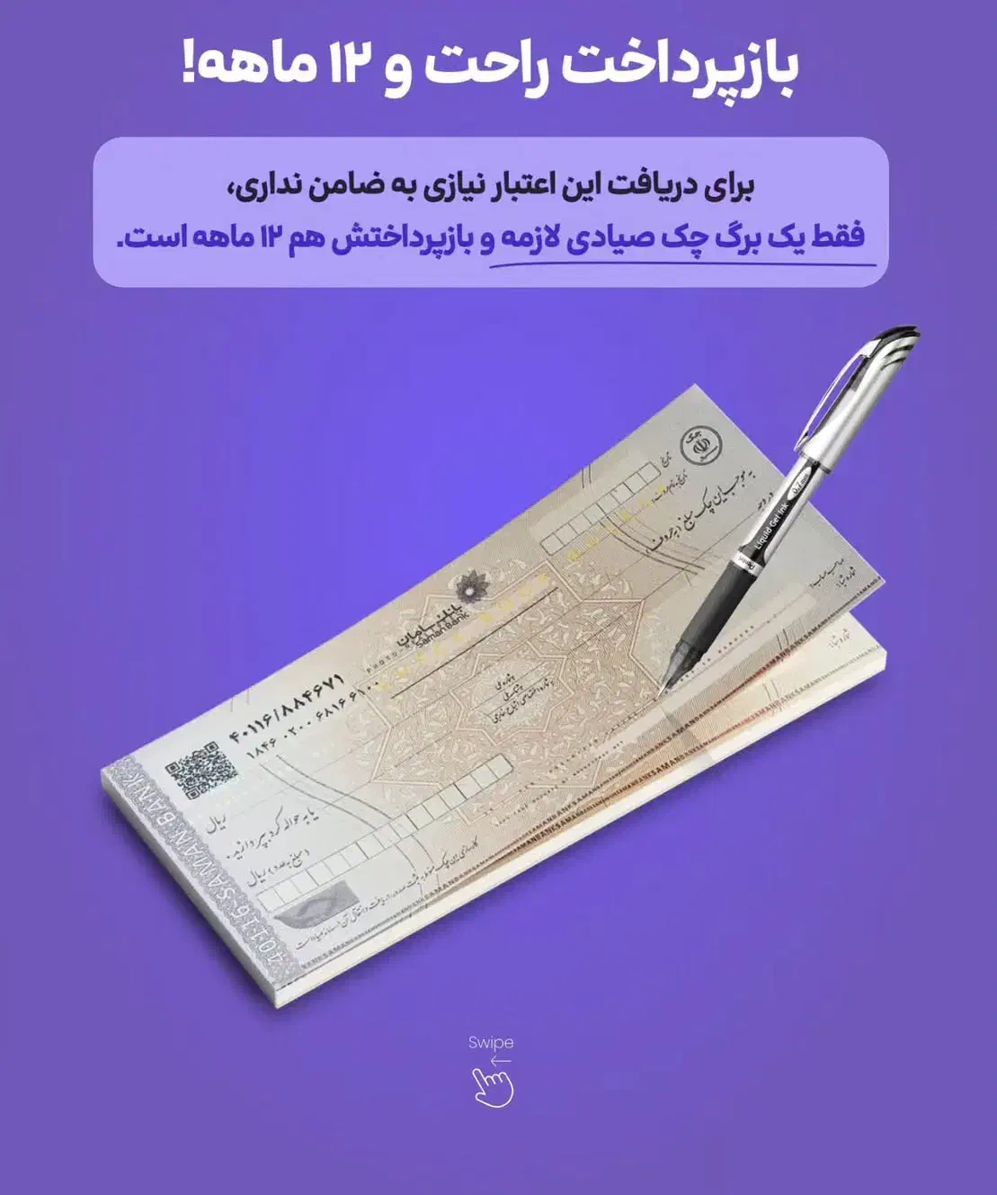 وام خرید گوشی ۱۲ماه موبایل پیروندی|موبایل|سنقر, |دیوار