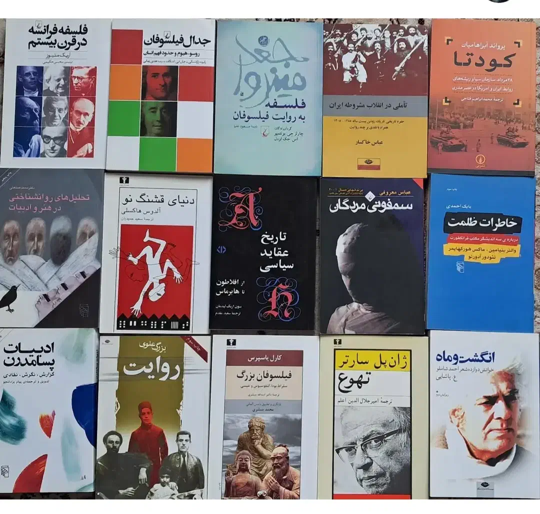 فروش کتابخانه شخصی|کتاب و مجله ادبی|کرمانشاه, |دیوار