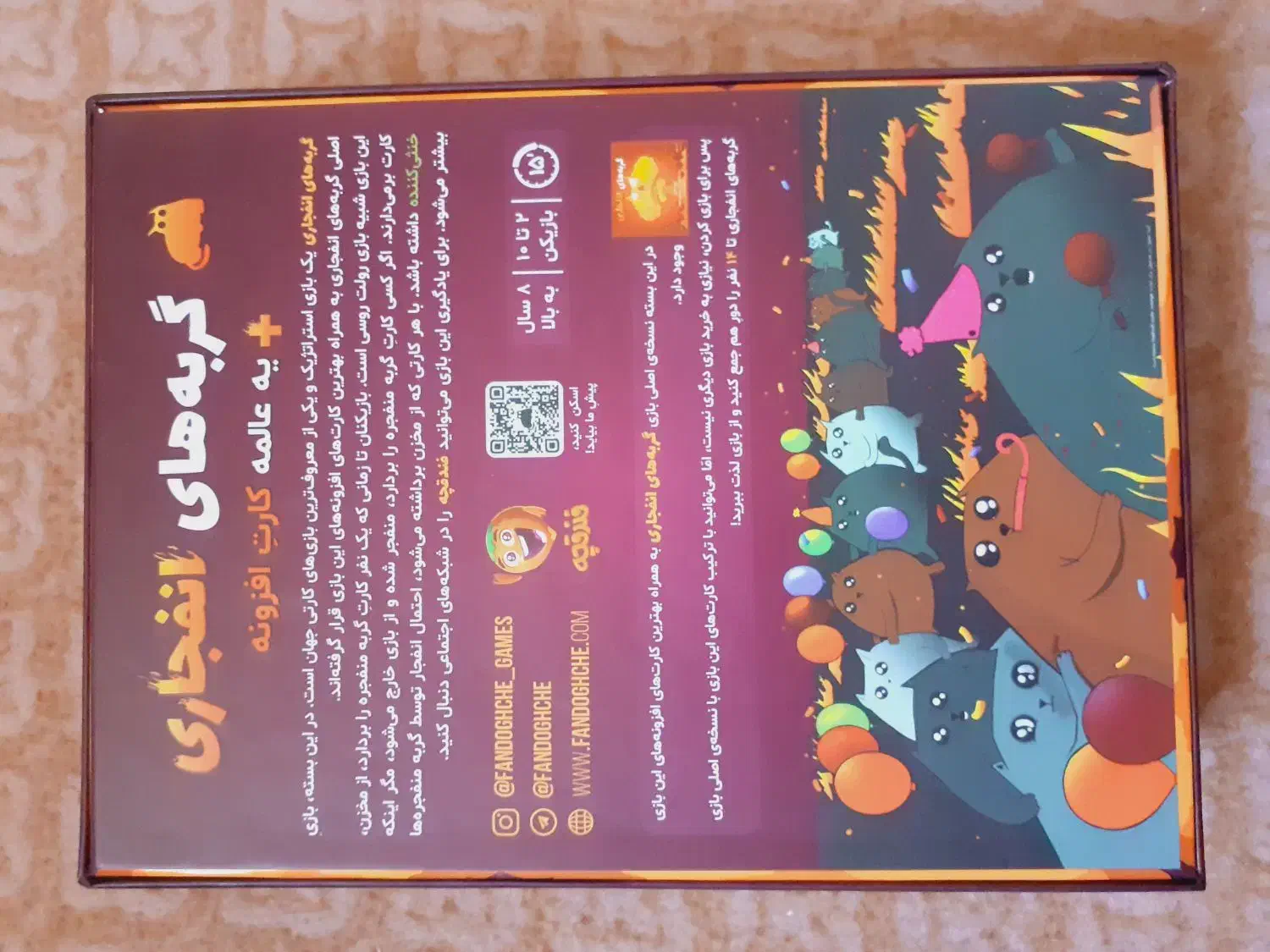 بازیفکری گربه های انفجاری +|اسباببازی|اصفهان, آفاران|دیوار