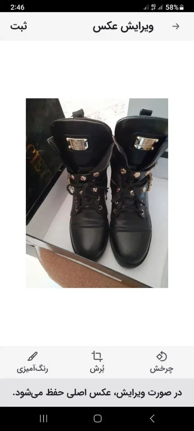 بوت در حد نو|کیف، کفش، کمربند|پرند, فاز ۰|دیوار