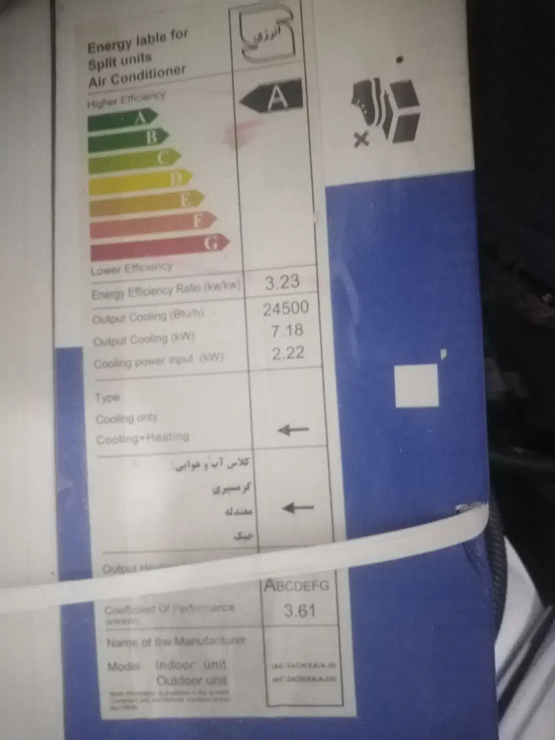 اسپیلت ایران رادیاتور 24 هزار|کولر گازی و فن‌کوئل|شیراز, شیخ علی چوپان|دیوار