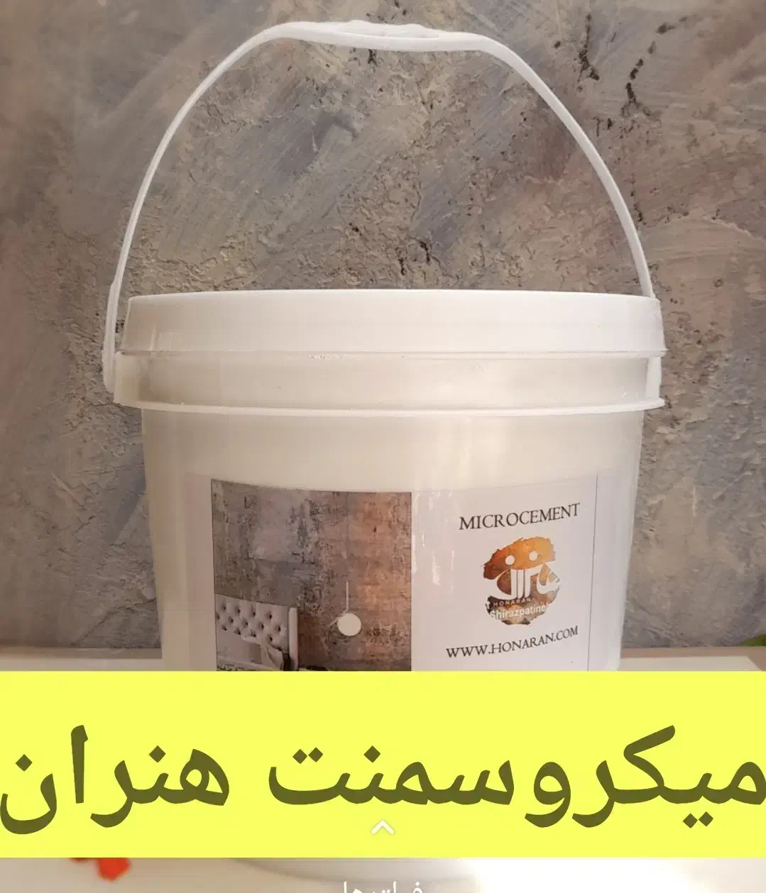 دکوراسیون هنران|مصالح و تجهیزات ساختمان|شیراز, قصرالدشت|دیوار