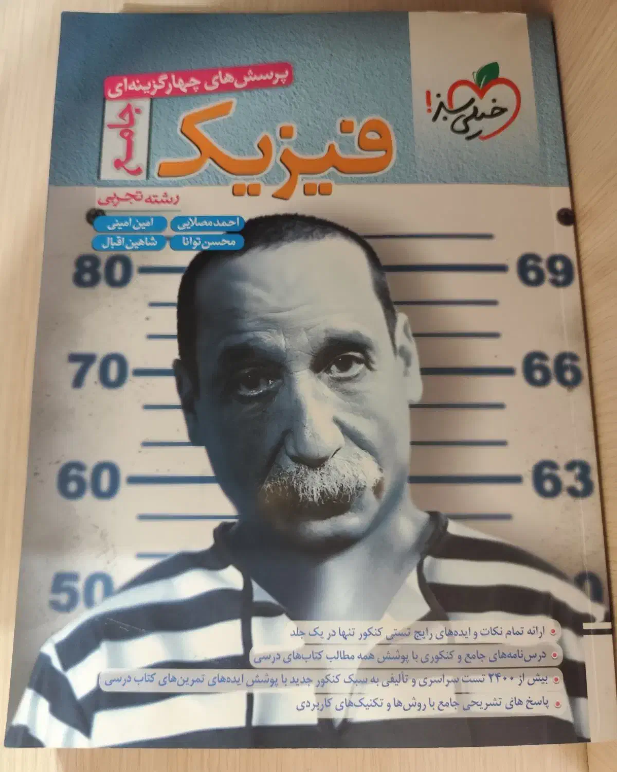 کتاب جامع کنکوری ویژه 404 فیزیک (تجربی)|کتاب و مجله آموزشی|صحنه, |دیوار