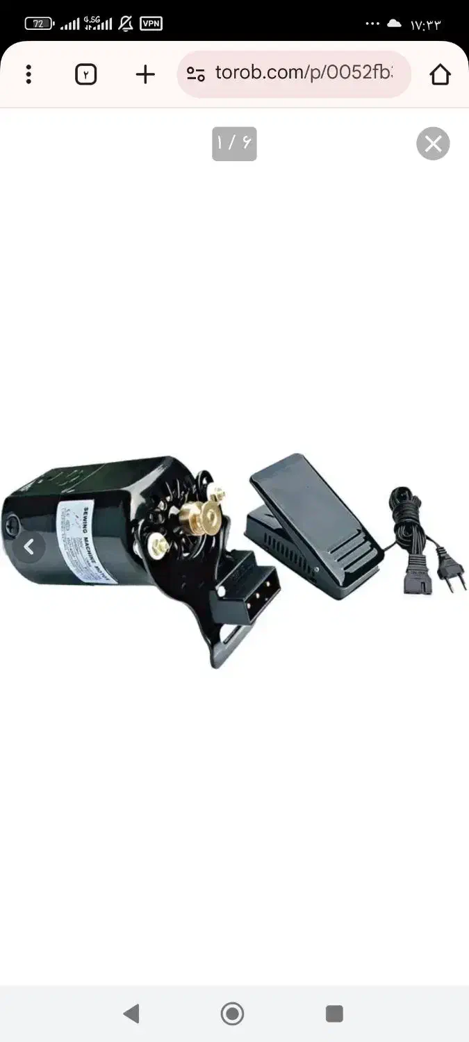 دینام و پدال چرخ خیاطی|چرخ خیاطی و ریسندگی|نگین شهر, |دیوار