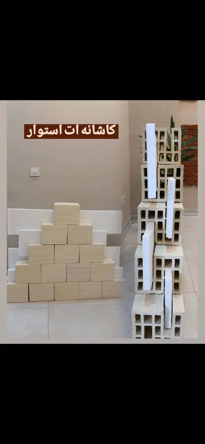 آجر سفال یزد فروش عمده و جزئی ازشرکت کاراسته آذین|عمده‌فروشی|شیراز, احمدی جنوبی|دیوار