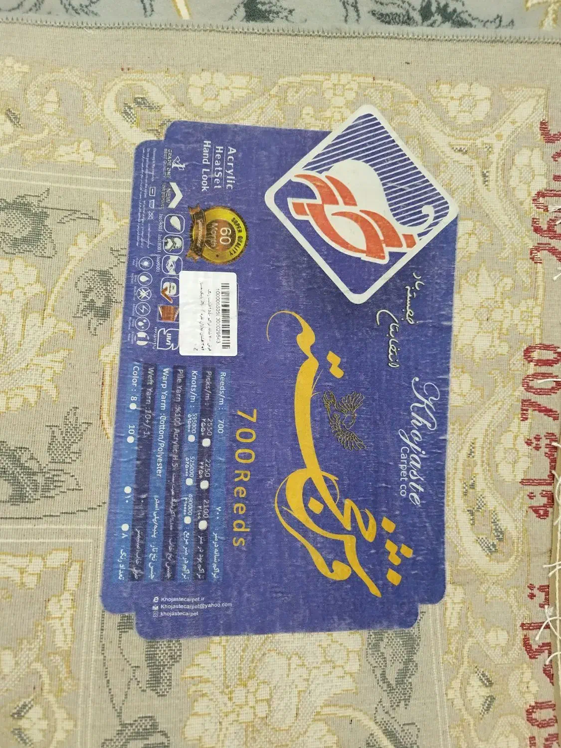 فرش ۱۲ متری نو|فرش|ساوه, |دیوار