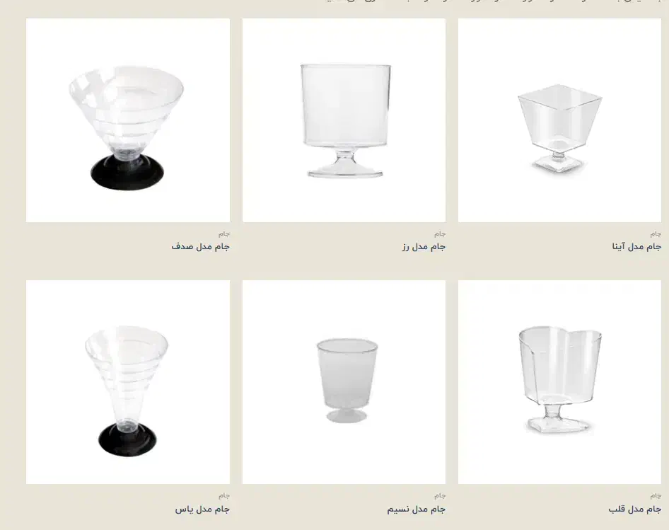 پخش عمده جام کریستالی، ظرف دسر و جعبه کیک و شیرینی|ظروف سرو و پذیرایی|یزد, |دیوار