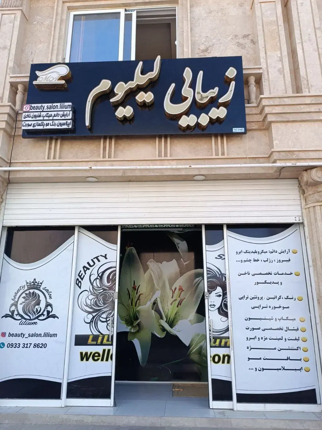 فروش و واگذاری فوری|فروشگاه و مغازه|زاهدان, |دیوار