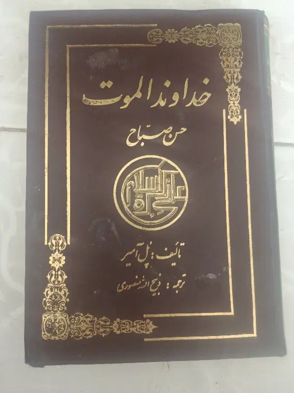 13کتاب|کتاب و مجله|تهران, فرودگاه مهرآباد|دیوار