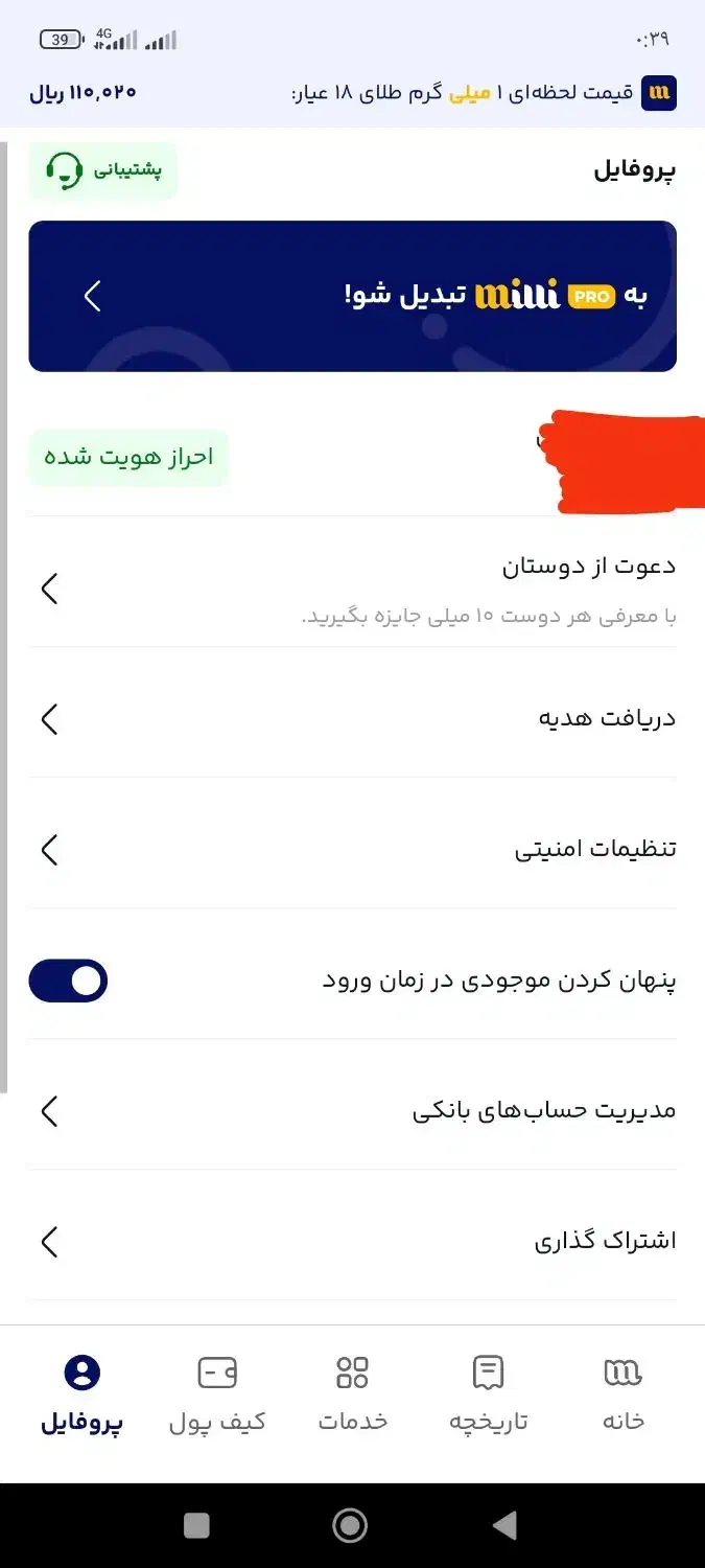 با کد معرف من در میلی ثبت نام کن و نقدی پول بگیر|کارت هدیه و تخفیف|بستان آباد, |دیوار