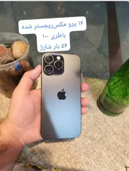 گوشی ۱۶ پرومکس رنگ مشکی ۲۵۶ کیگ zaa سنگاپور|موبایل|اهواز, منبع اب|دیوار
