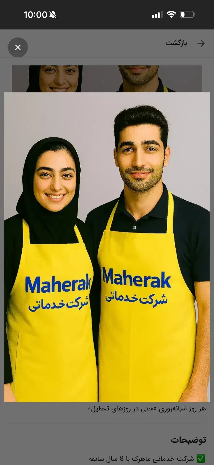 شرکت خدماتی نظافتی در شهریار اندیشه فردیس کرج|خدمات نظافت|شهریار, شهریار|دیوار