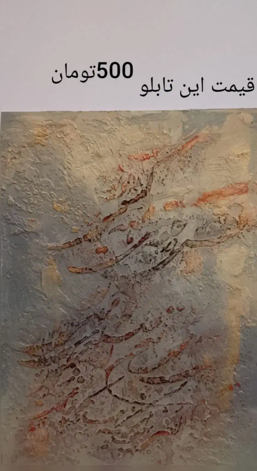 تابلو|تابلو، نقاشی، عکس|بانه, |دیوار