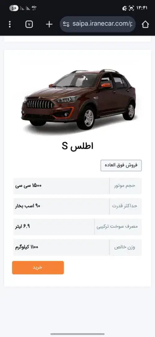 فروش حواله|خودرو سواری و وانت|خاش, |دیوار