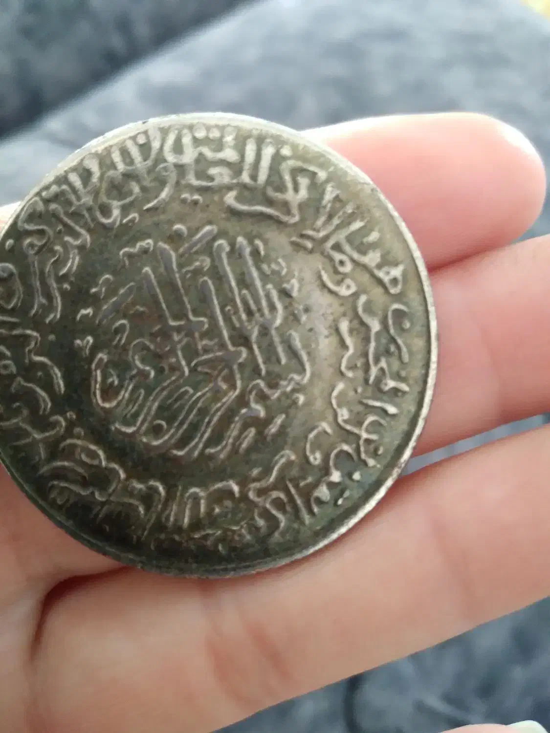 یک عدد سکه کلکسیونی وان یکاد|کلکسیون سکه، تمبر، اسکناس|قم, امامزاده ابراهیم|دیوار