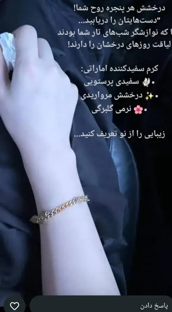 کرمات تصمینی|آرایشی، بهداشتی، درمانی|سوسنگرد, |دیوار