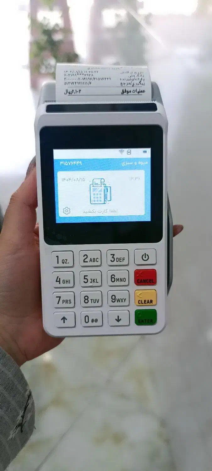 کارتخوان تخفیف|فروشگاه و مغازه|جیرفت, |دیوار