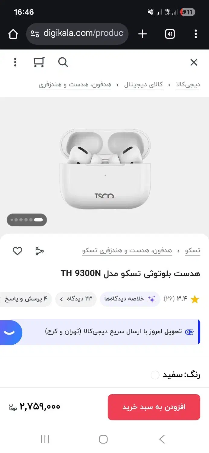 ایرپاد اصلی و بسیار با کیفیت تسکو|لوازم جانبی موبایل و تبلت|مشهد, سعد آباد|دیوار