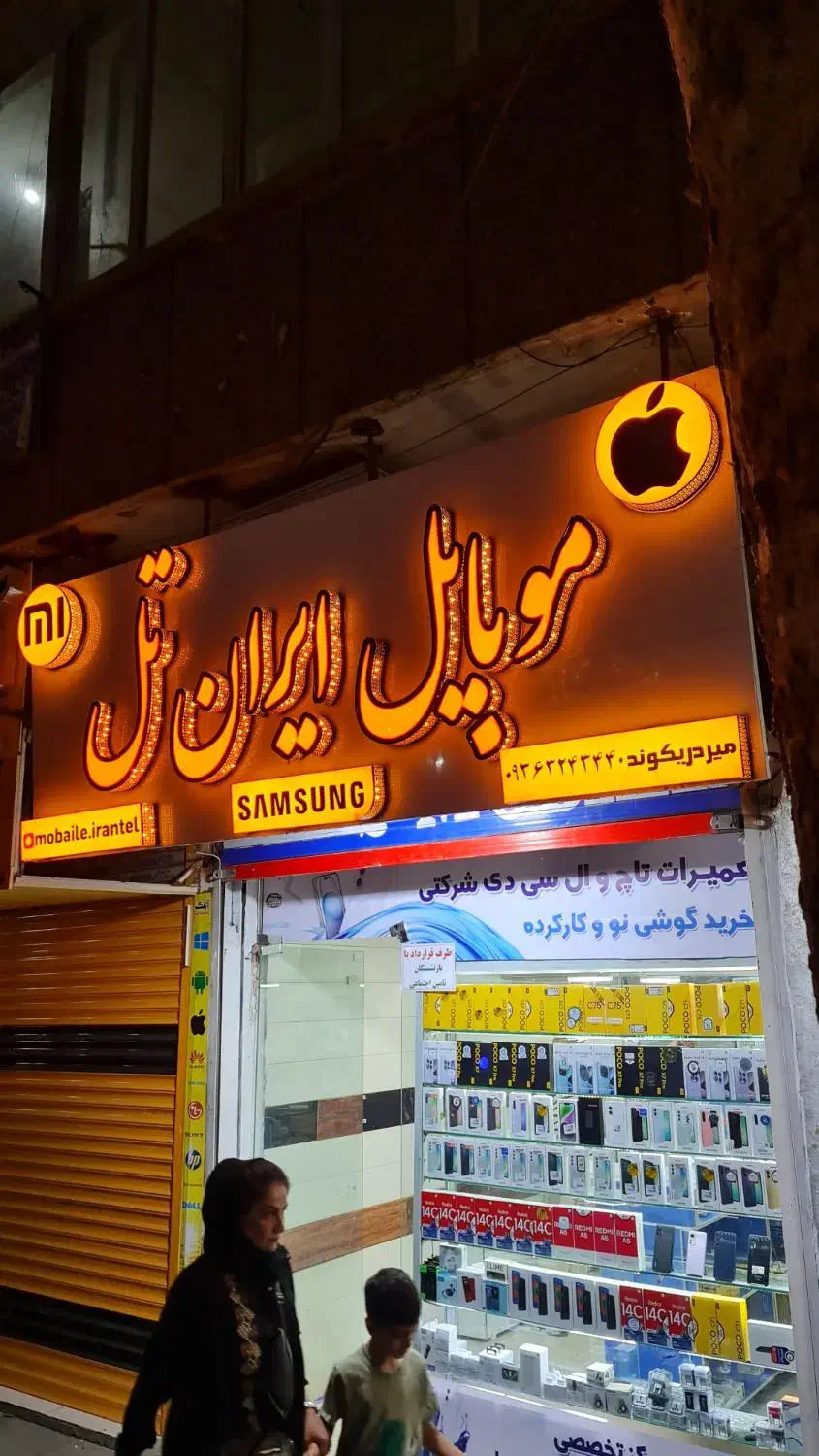 فروش اقساطی  بدون پیش پرداخت|موبایل|خرمآباد, |دیوار