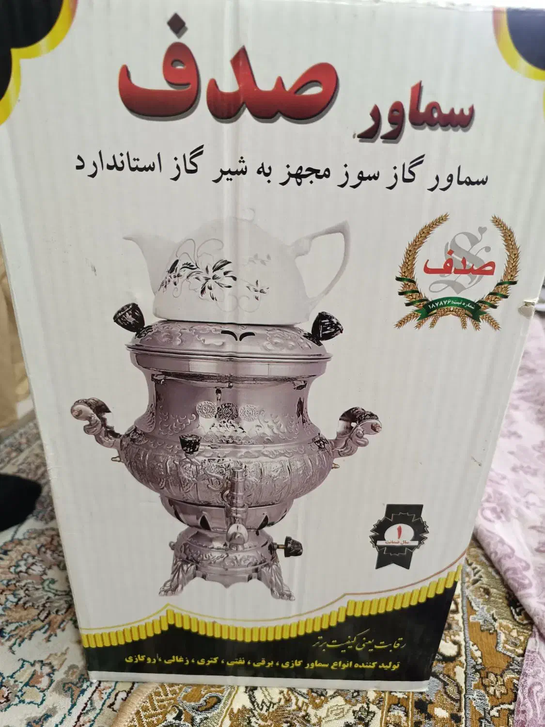 سماور نو نو و پلمپ|سماور، چای‌ساز، قهوه‌ساز|خمین, |دیوار