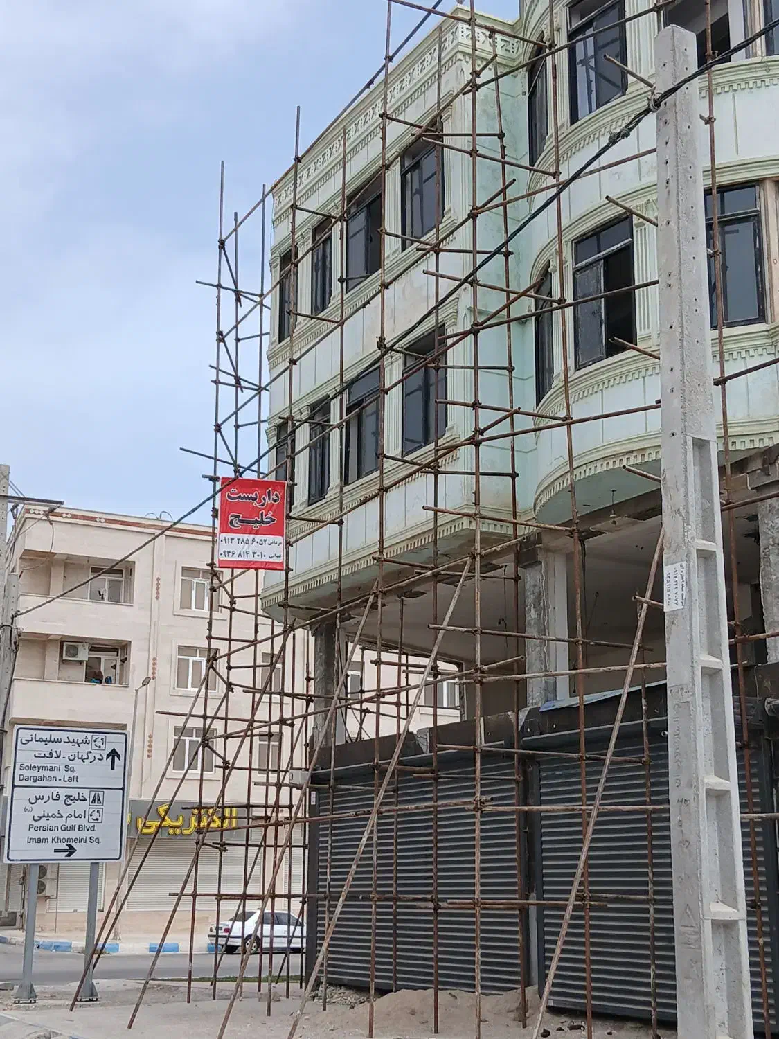 داربست فلزی خلیج|خدمات پیشه و مهارت|قشم, |دیوار