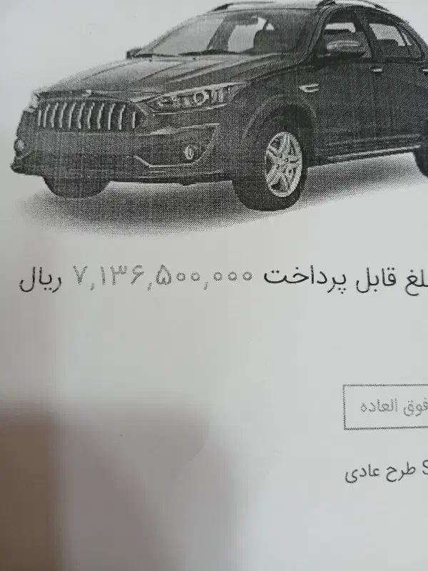 حواله اطلس s|خودرو سواری و وانت|الشتر, |دیوار