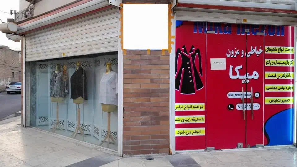 رهن مغازه در پادادشهر|اجارهٔ مغازه و غرفه|اهواز, پادادشهر|دیوار