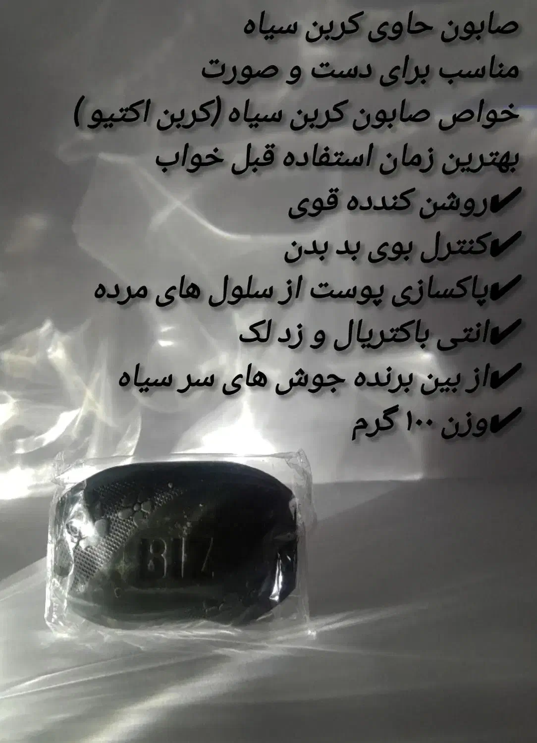 صابون کربن سیاه|آرایشی، بهداشتی، درمانی|شاهین‌شهر, پاسداران|دیوار