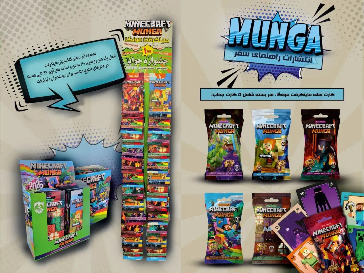 کارت بازی وکلکسیونی مانکرافت کالاف|کنسول، بازی ویدئویی و آنلاین|تبریز, |دیوار