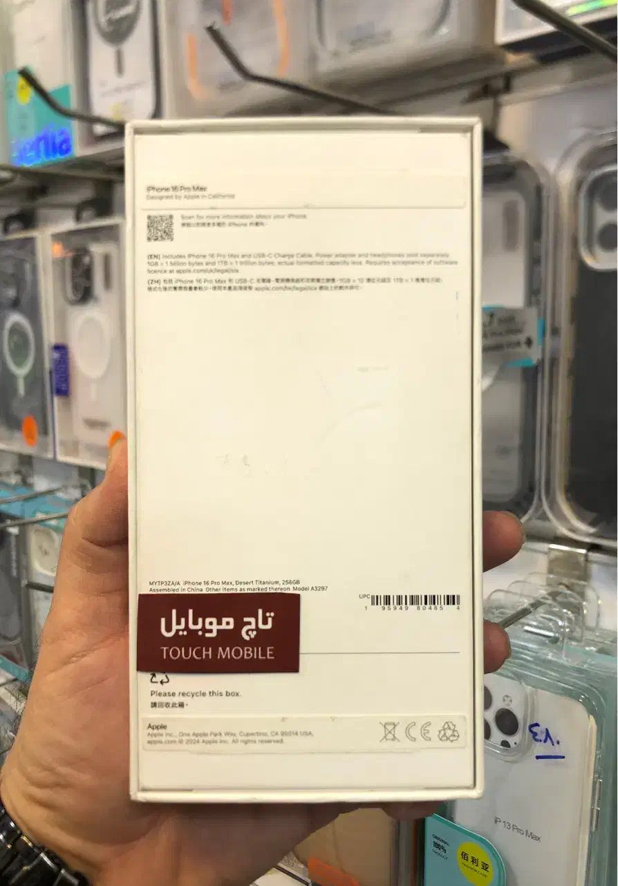iphone 16  Pro Max                    (تاچ موبایل)|موبایل|کرمانشاه, |دیوار