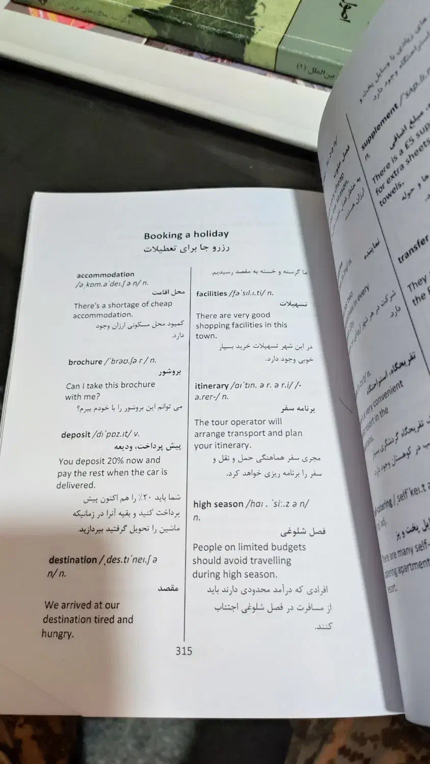 تعدادی کتاب رشته علوم سیاسی|کتاب و مجله آموزشی|تهران, قصر فیروزه ۱|دیوار