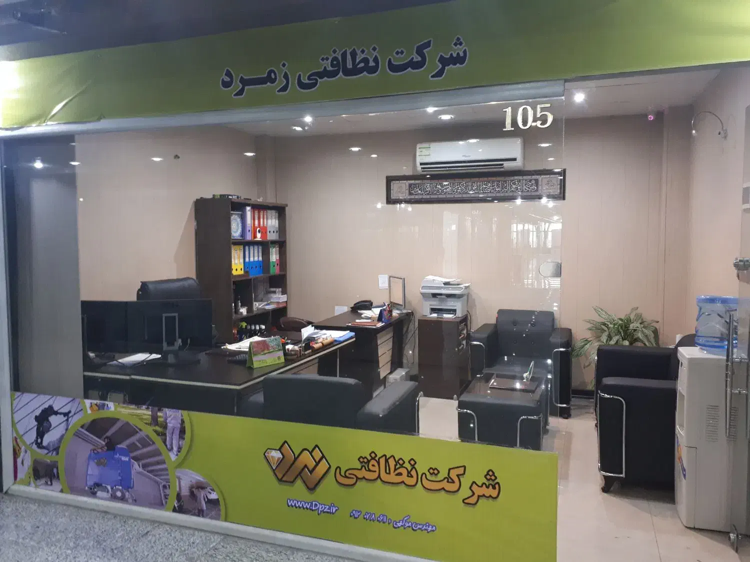 خدمات حرفهای نظافت زمرد|خدمات نظافت|اهواز, پادادشهر|دیوار