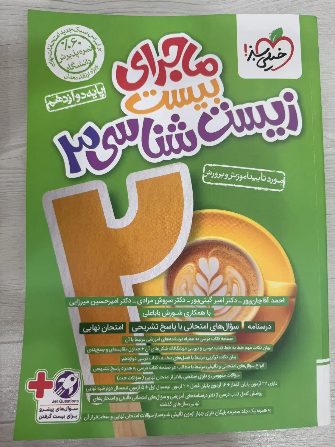 کنکور و نهایی ۴۰۴|کتاب و مجله ادبی|رشت, معلم|دیوار