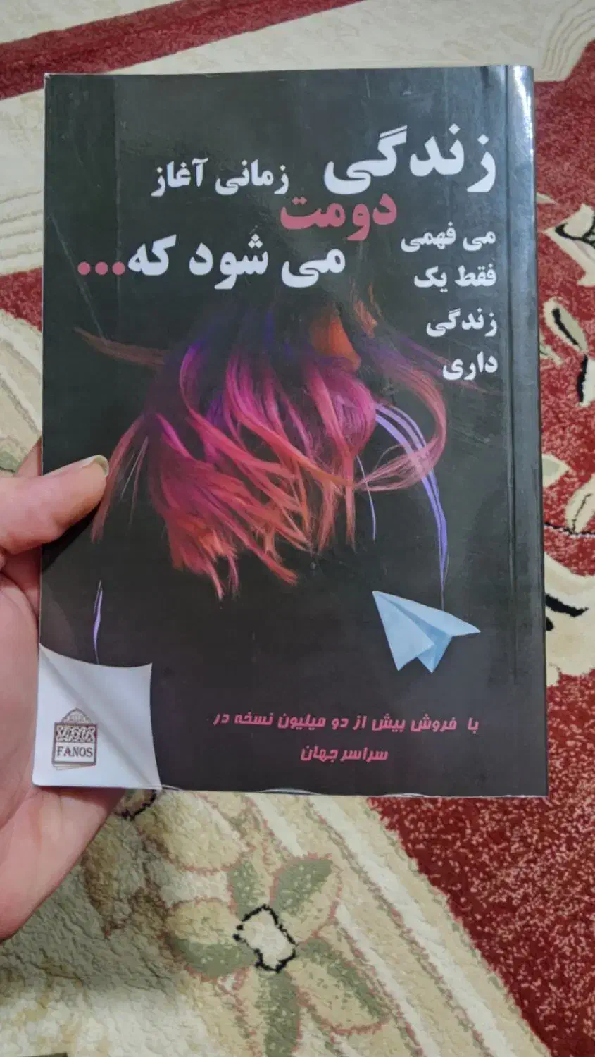 کتاب  شگفت انگیز|کتاب و مجله آموزشی|دهلران, |دیوار