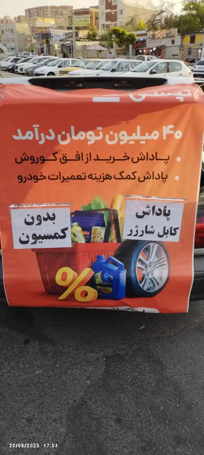 ثبتنام راننده تپسی پلاس با200لیتر سهمیه بنزین|استخدام حمل و نقل|تبریز, |دیوار