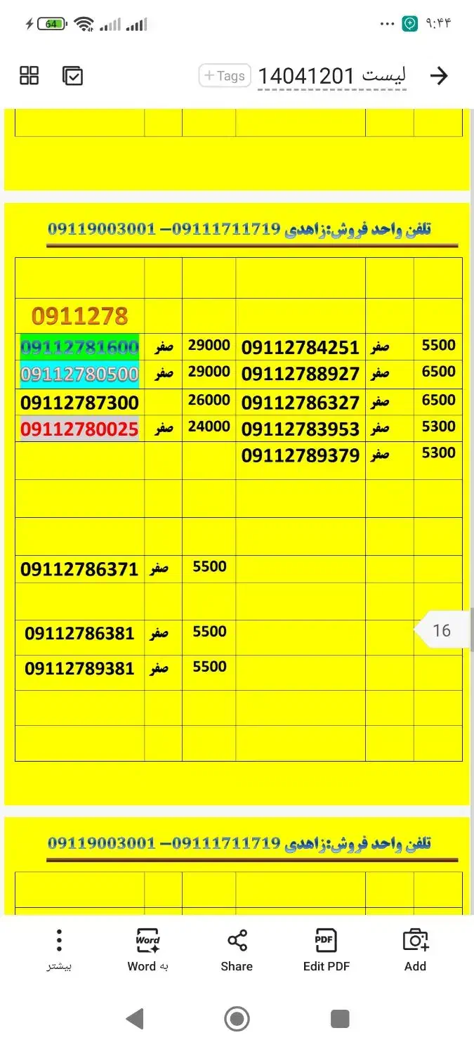 091117310811|سیم‌کارت|کردکوی, |دیوار